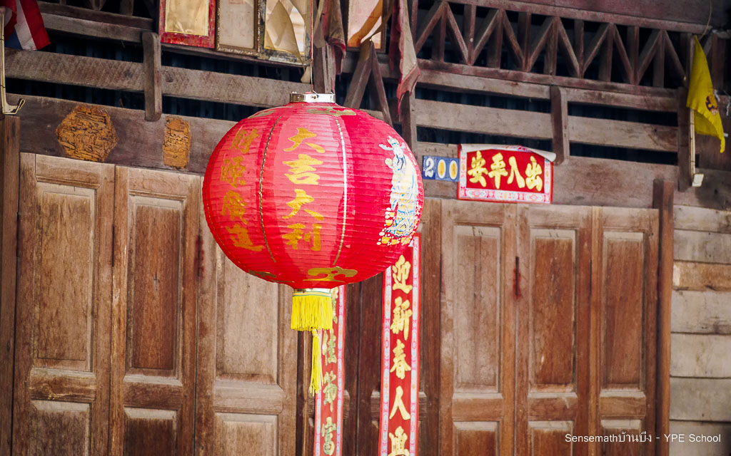 chinese-lantern.jpg