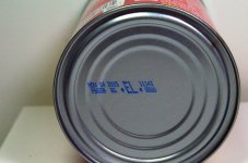 Soup can bottom.jpg